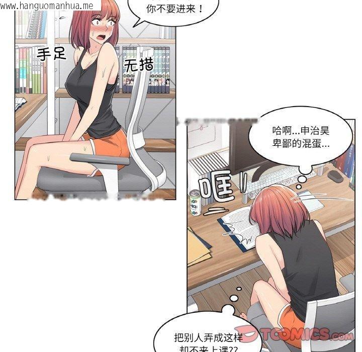 韩国漫画轻触!-解除封印韩漫_轻触!-解除封印-第5话在线免费阅读-韩国漫画-第16张图片