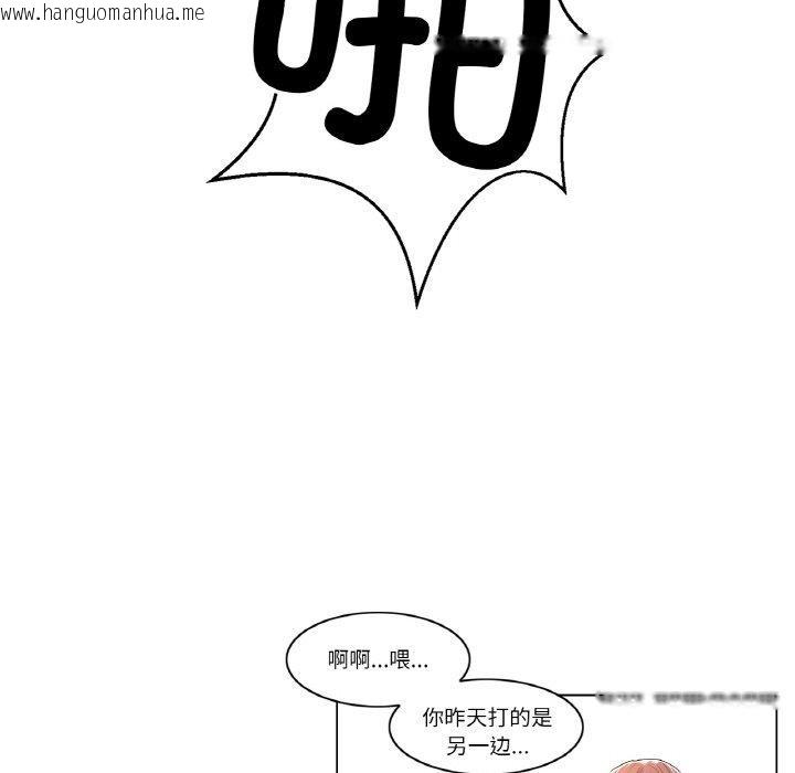 韩国漫画轻触!-解除封印韩漫_轻触!-解除封印-第5话在线免费阅读-韩国漫画-第66张图片