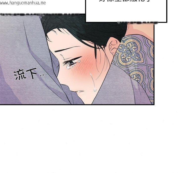 韩国漫画狂眼韩漫_狂眼-第58话在线免费阅读-韩国漫画-第91张图片