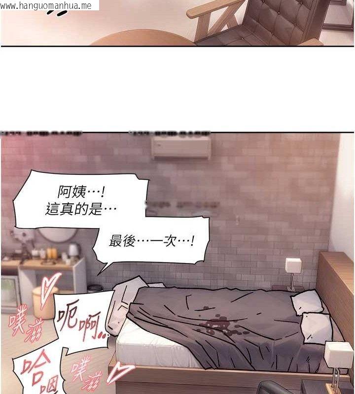 韩国漫画深层洁净达人韩漫_深层洁净达人-第29话-操醒睡梦中的阿姨在线免费阅读-韩国漫画-第72张图片