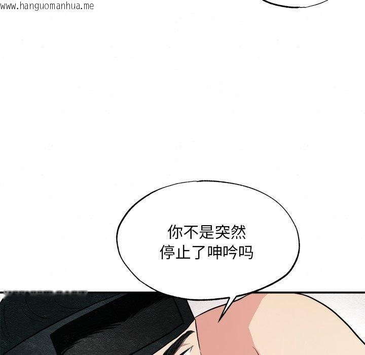 韩国漫画狂眼韩漫_狂眼-第59话在线免费阅读-韩国漫画-第52张图片