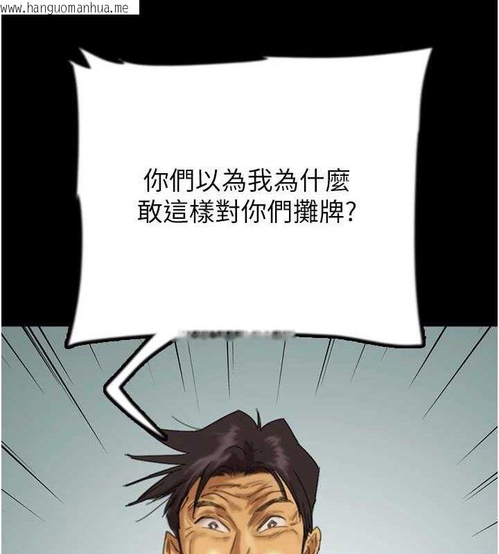 韩国漫画养父的女儿们韩漫_养父的女儿们-第80话-行动胜过千言万语在线免费阅读-韩国漫画-第31张图片