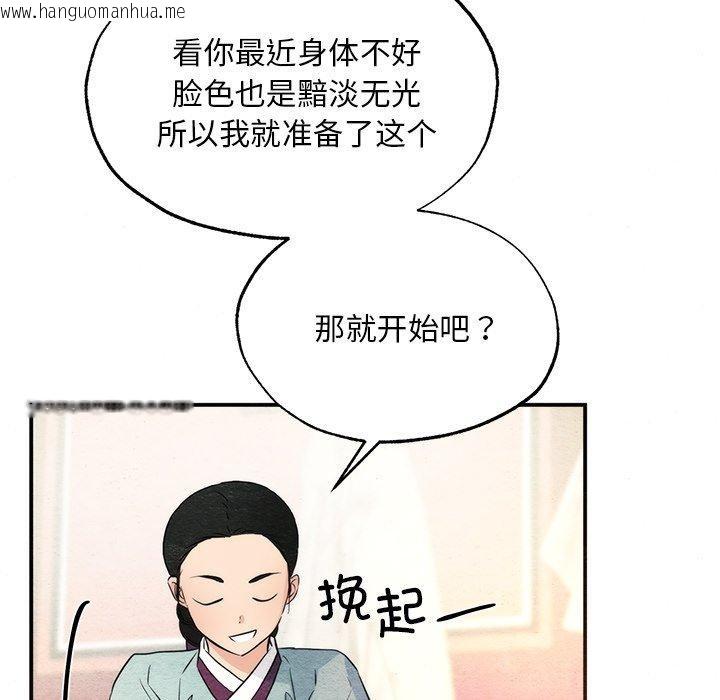 韩国漫画狂眼韩漫_狂眼-第58话在线免费阅读-韩国漫画-第9张图片