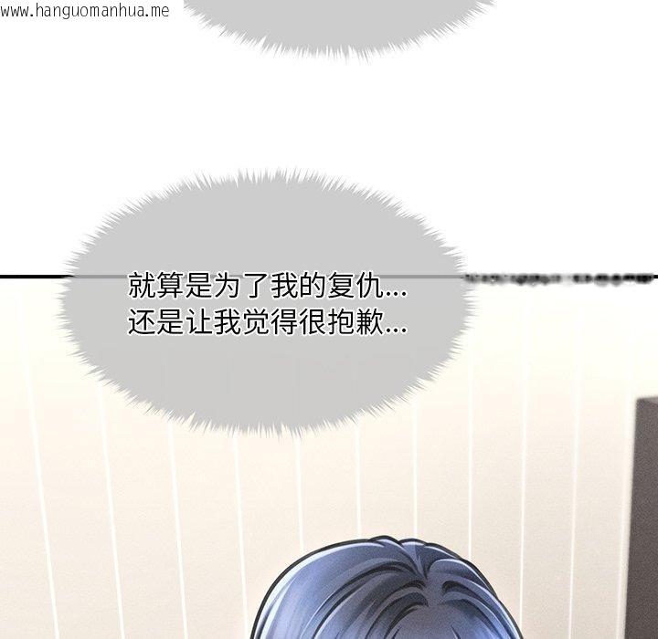 韩国漫画会长家的小儿子韩漫_会长家的小儿子-第11话在线免费阅读-韩国漫画-第76张图片