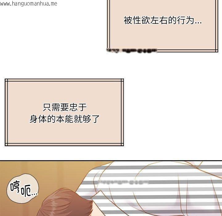 韩国漫画怀孕契约韩漫_怀孕契约-第31话在线免费阅读-韩国漫画-第117张图片