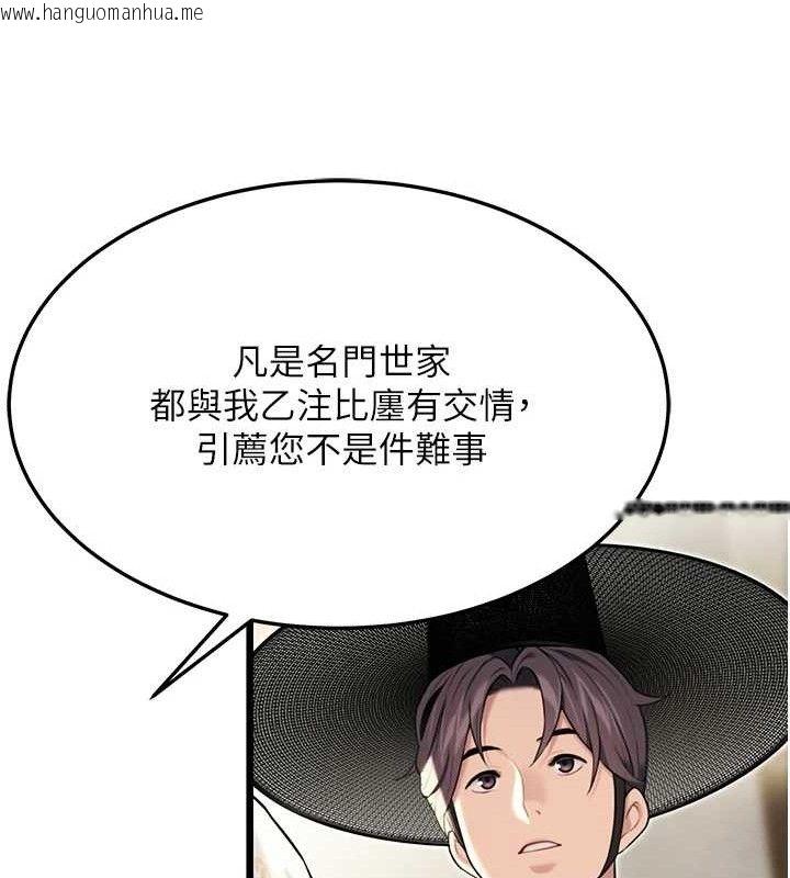 韩国漫画命运:贞洁欲女韩漫_命运:贞洁欲女-第36话-锁定交际花扩淫业在线免费阅读-韩国漫画-第133张图片