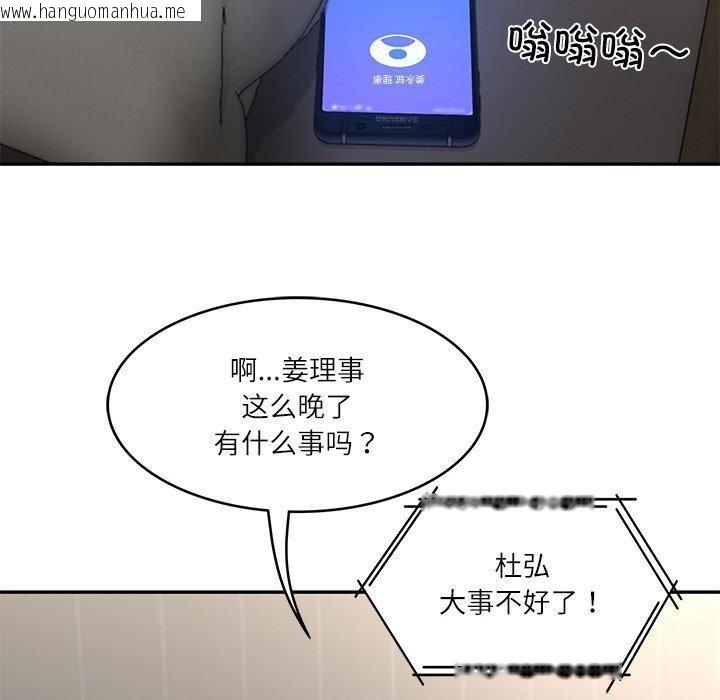 韩国漫画财阀家的女婿韩漫_财阀家的女婿-第26话在线免费阅读-韩国漫画-第175张图片