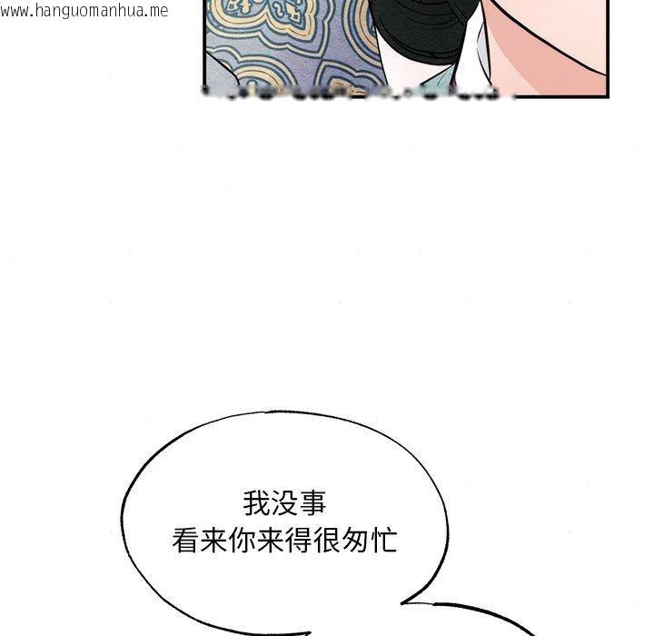 韩国漫画狂眼韩漫_狂眼-第58话在线免费阅读-韩国漫画-第53张图片