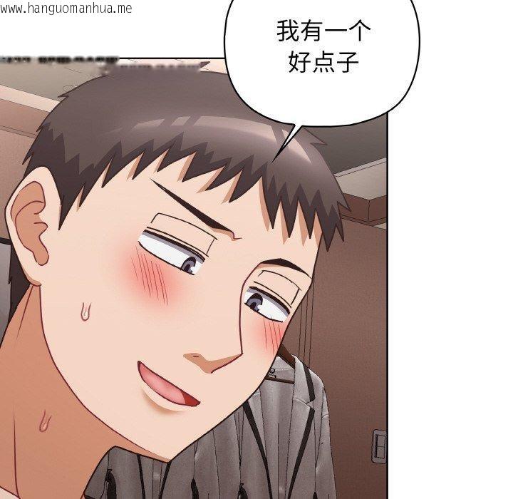 韩国漫画这公司归我了韩漫_这公司归我了-第48话在线免费阅读-韩国漫画-第18张图片