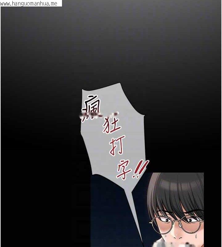 韩国漫画网红女老师韩漫_网红女老师-第13话-妳有何居心?在线免费阅读-韩国漫画-第47张图片
