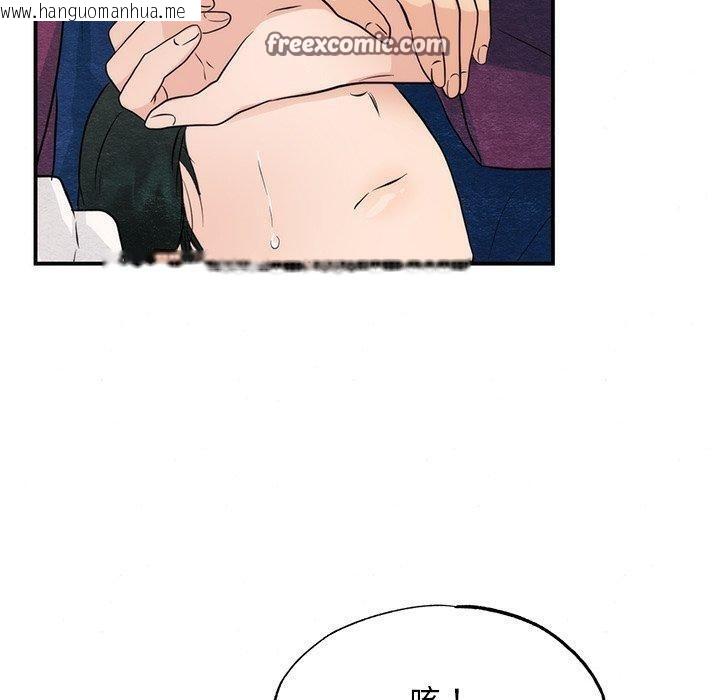 韩国漫画狂眼韩漫_狂眼-第58话在线免费阅读-韩国漫画-第30张图片