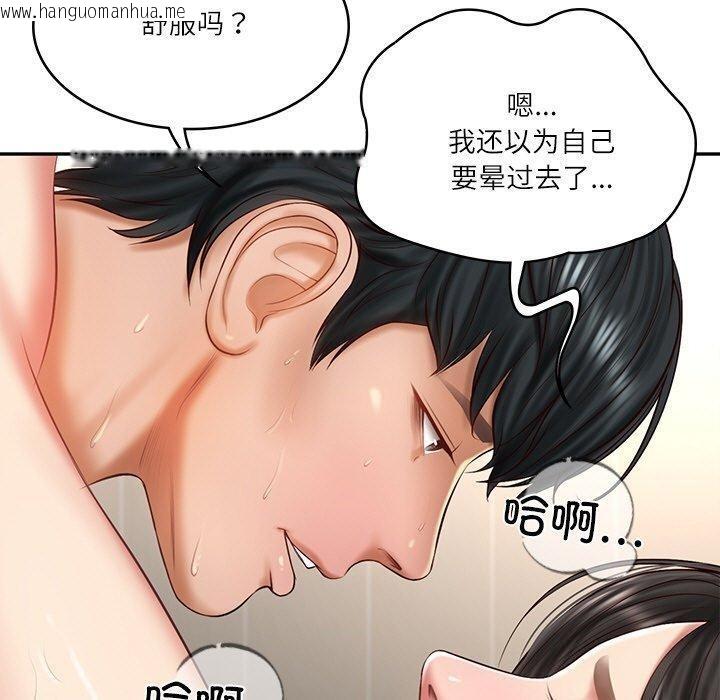 韩国漫画财阀家的女婿韩漫_财阀家的女婿-第26话在线免费阅读-韩国漫画-第120张图片