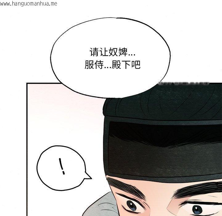 韩国漫画狂眼韩漫_狂眼-第58话在线免费阅读-韩国漫画-第103张图片