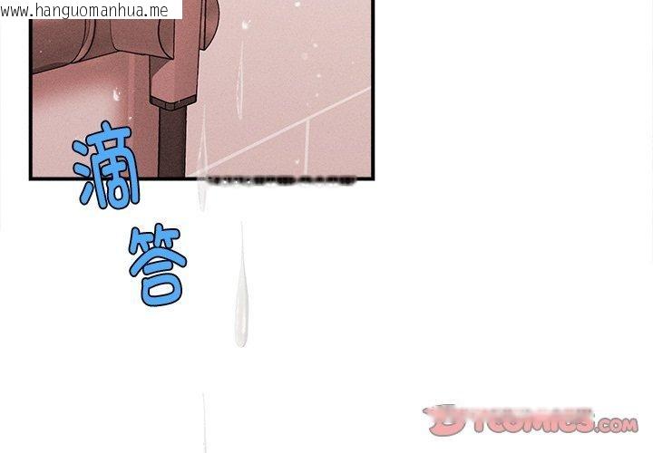韩国漫画会长家的小儿子韩漫_会长家的小儿子-第11话在线免费阅读-韩国漫画-第3张图片