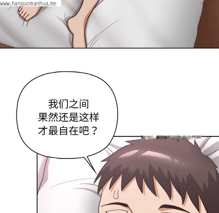 韩国漫画这公司归我了韩漫_这公司归我了-第48话在线免费阅读-韩国漫画-第38张图片