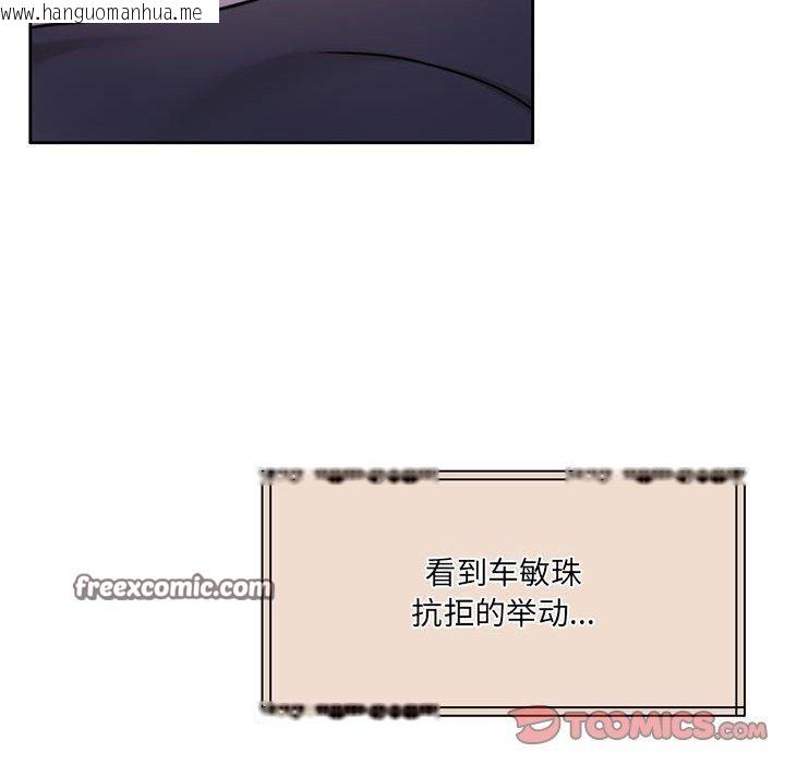 韩国漫画怀孕契约韩漫_怀孕契约-第31话在线免费阅读-韩国漫画-第84张图片