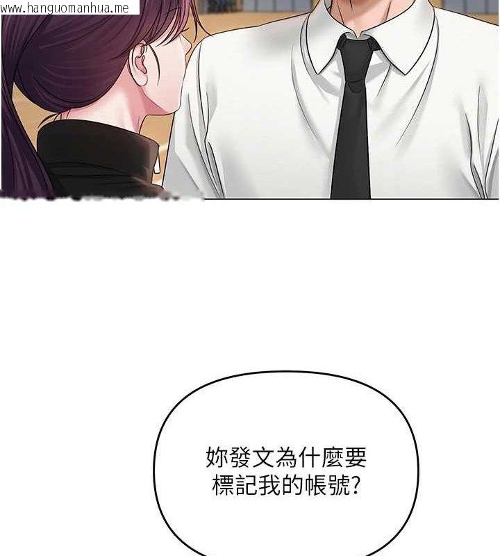 韩国漫画网红女老师韩漫_网红女老师-第13话-妳有何居心?在线免费阅读-韩国漫画-第115张图片