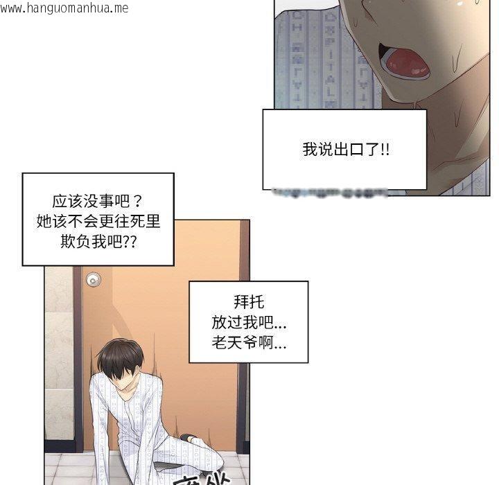 韩国漫画轻触!-解除封印韩漫_轻触!-解除封印-第5话在线免费阅读-韩国漫画-第47张图片