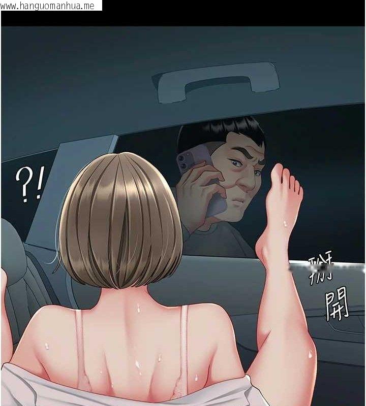 韩国漫画复仇母女丼韩漫_复仇母女丼-第101话-好希望老公想NTR在线免费阅读-韩国漫画-第12张图片