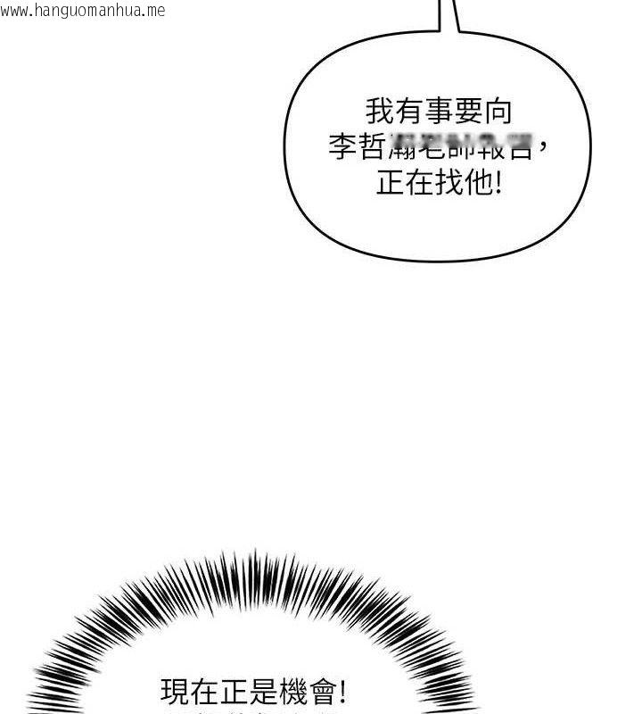 韩国漫画网红女老师韩漫_网红女老师-第13话-妳有何居心?在线免费阅读-韩国漫画-第67张图片