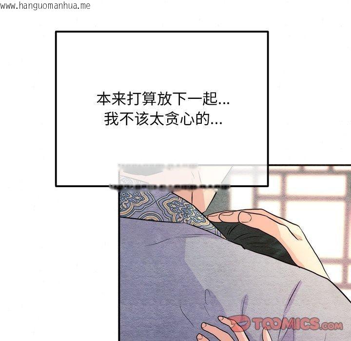 韩国漫画狂眼韩漫_狂眼-第58话在线免费阅读-韩国漫画-第92张图片