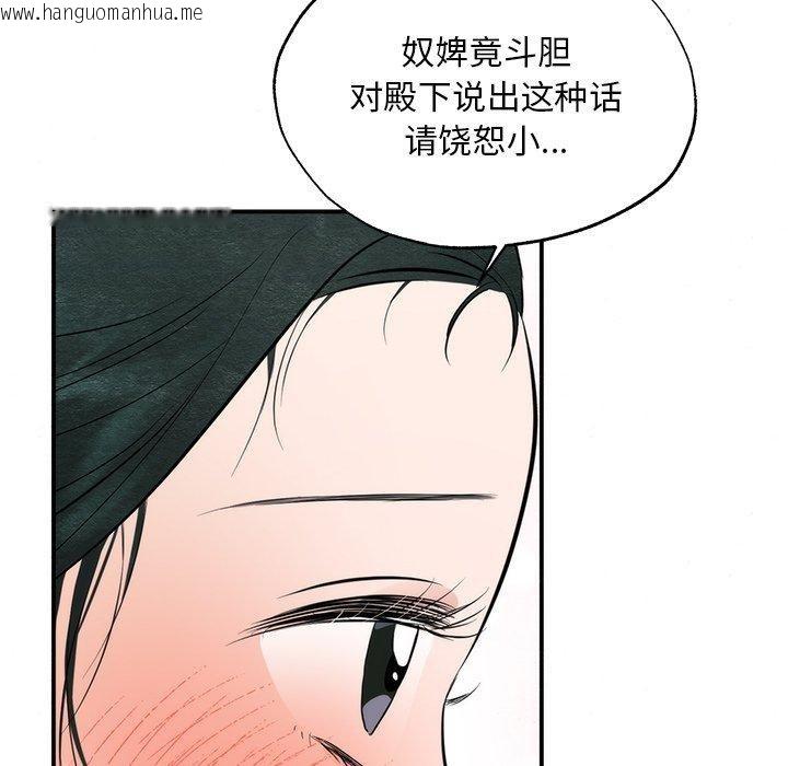 韩国漫画狂眼韩漫_狂眼-第58话在线免费阅读-韩国漫画-第109张图片