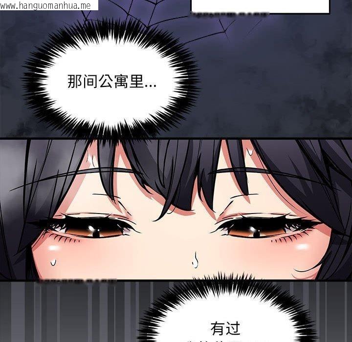 韩国漫画新都市外卖员韩漫_新都市外卖员-第43话在线免费阅读-韩国漫画-第32张图片