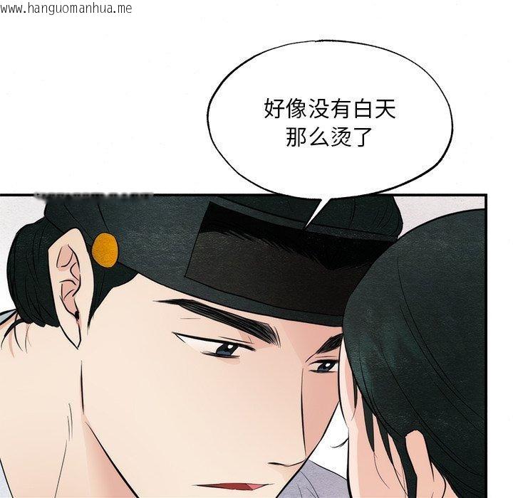 韩国漫画狂眼韩漫_狂眼-第58话在线免费阅读-韩国漫画-第61张图片