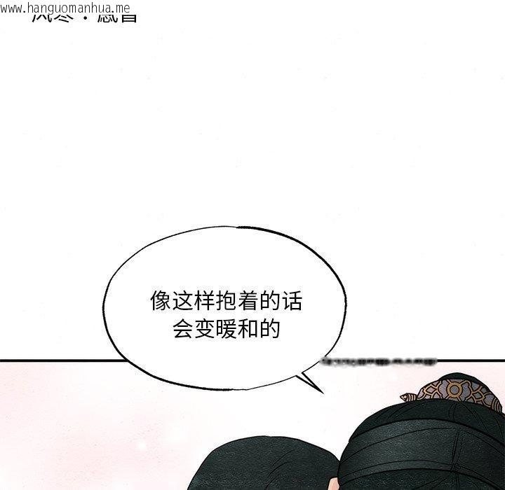 韩国漫画狂眼韩漫_狂眼-第59话在线免费阅读-韩国漫画-第31张图片