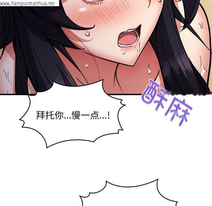 韩国漫画新都市外卖员韩漫_新都市外卖员-第43话在线免费阅读-韩国漫画-第144张图片