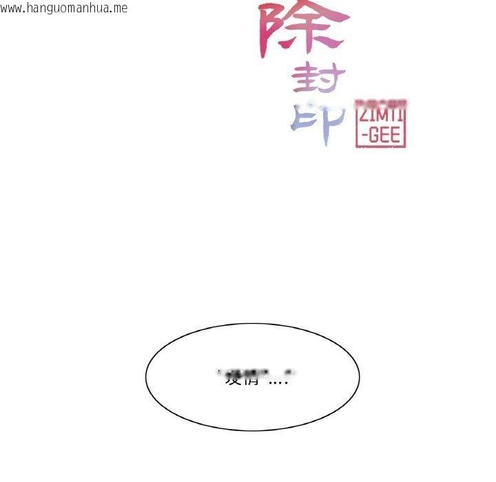 韩国漫画轻触!-解除封印韩漫_轻触!-解除封印-第5话在线免费阅读-韩国漫画-第19张图片