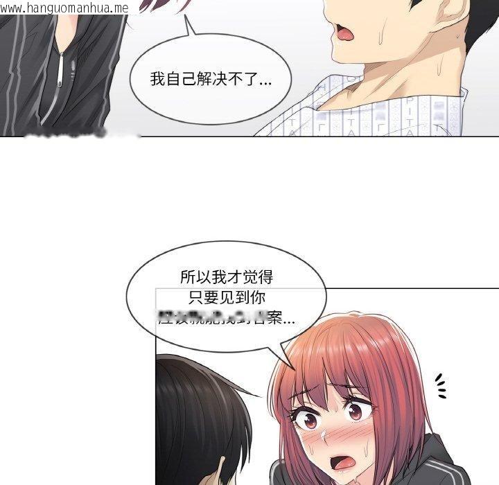 韩国漫画轻触!-解除封印韩漫_轻触!-解除封印-第5话在线免费阅读-韩国漫画-第59张图片