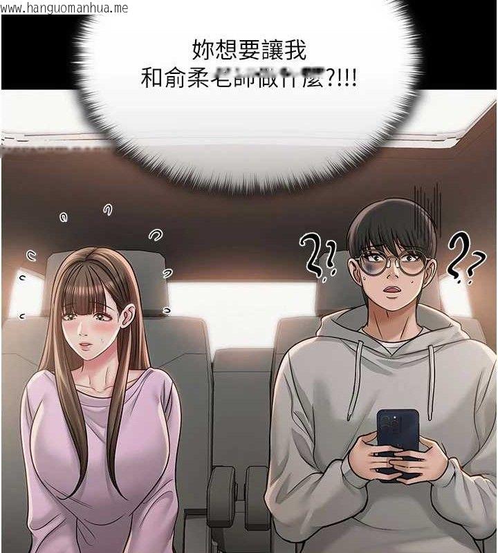 韩国漫画网红女老师韩漫_网红女老师-第13话-妳有何居心?在线免费阅读-韩国漫画-第57张图片