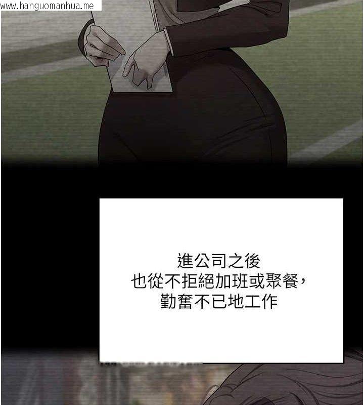 韩国漫画币转人生韩漫_币转人生-第18话-有夫之妇熟练的爱抚在线免费阅读-韩国漫画-第5张图片