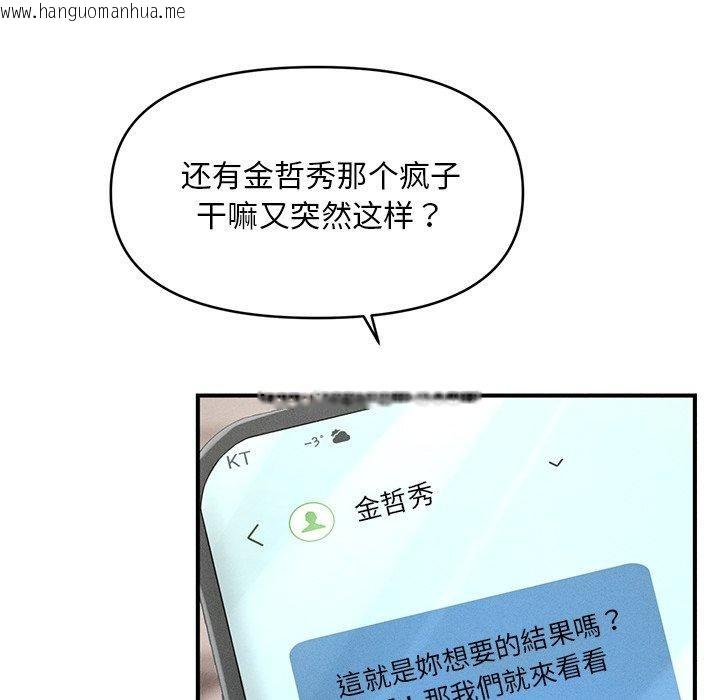 韩国漫画会长家的小儿子韩漫_会长家的小儿子-第11话在线免费阅读-韩国漫画-第105张图片