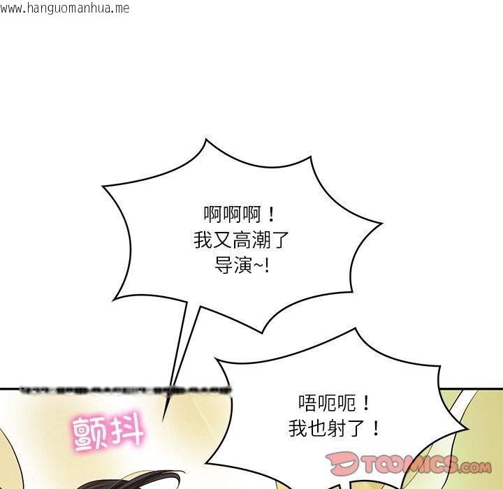 韩国漫画财阀家的女婿韩漫_财阀家的女婿-第26话在线免费阅读-韩国漫画-第148张图片