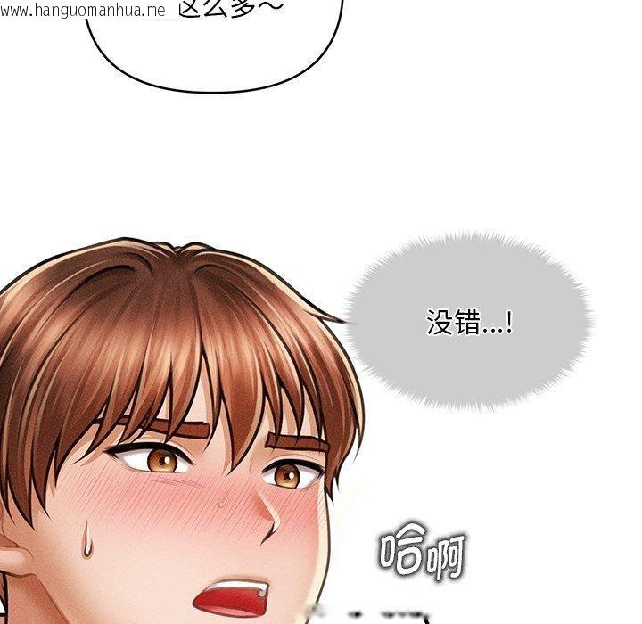 韩国漫画会长家的小儿子韩漫_会长家的小儿子-第11话在线免费阅读-韩国漫画-第47张图片
