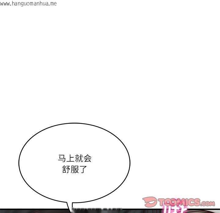 韩国漫画财阀家的女婿韩漫_财阀家的女婿-第26话在线免费阅读-韩国漫画-第100张图片