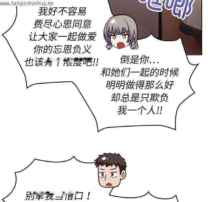 韩国漫画这公司归我了韩漫_这公司归我了-第48话在线免费阅读-韩国漫画-第28张图片