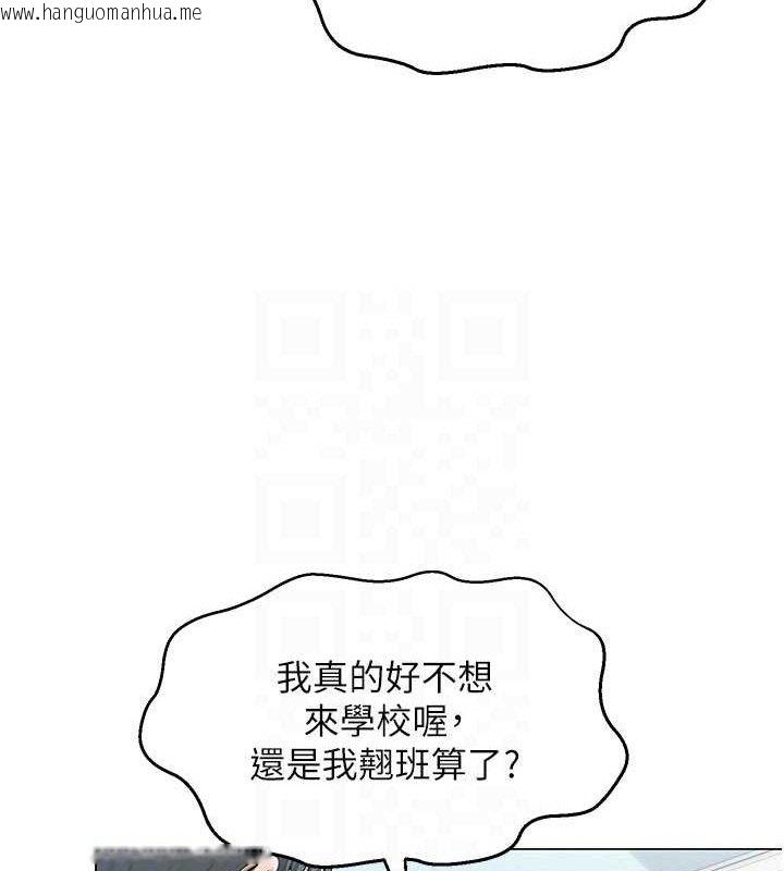 韩国漫画网红女老师韩漫_网红女老师-第13话-妳有何居心?在线免费阅读-韩国漫画-第18张图片