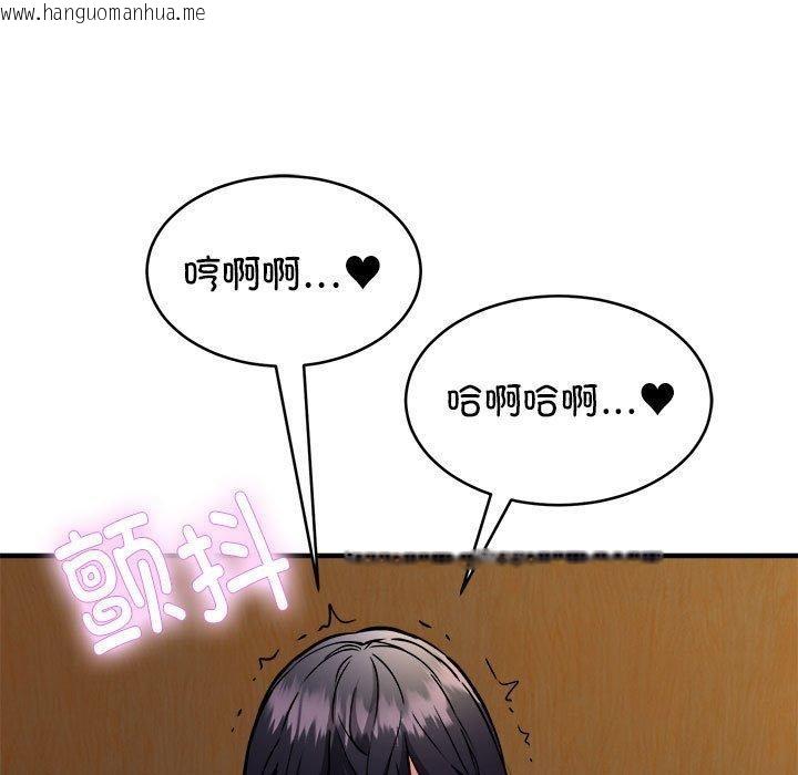 韩国漫画新都市外卖员韩漫_新都市外卖员-第43话在线免费阅读-韩国漫画-第137张图片