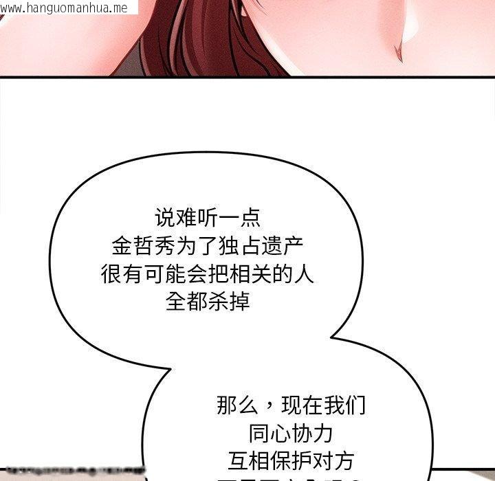 韩国漫画会长家的小儿子韩漫_会长家的小儿子-第11话在线免费阅读-韩国漫画-第143张图片