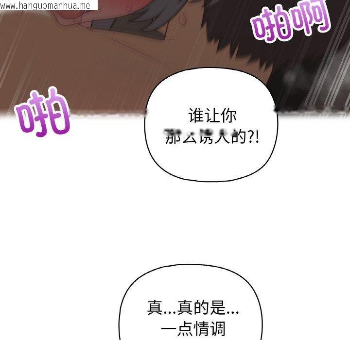 韩国漫画这公司归我了韩漫_这公司归我了-第48话在线免费阅读-韩国漫画-第104张图片