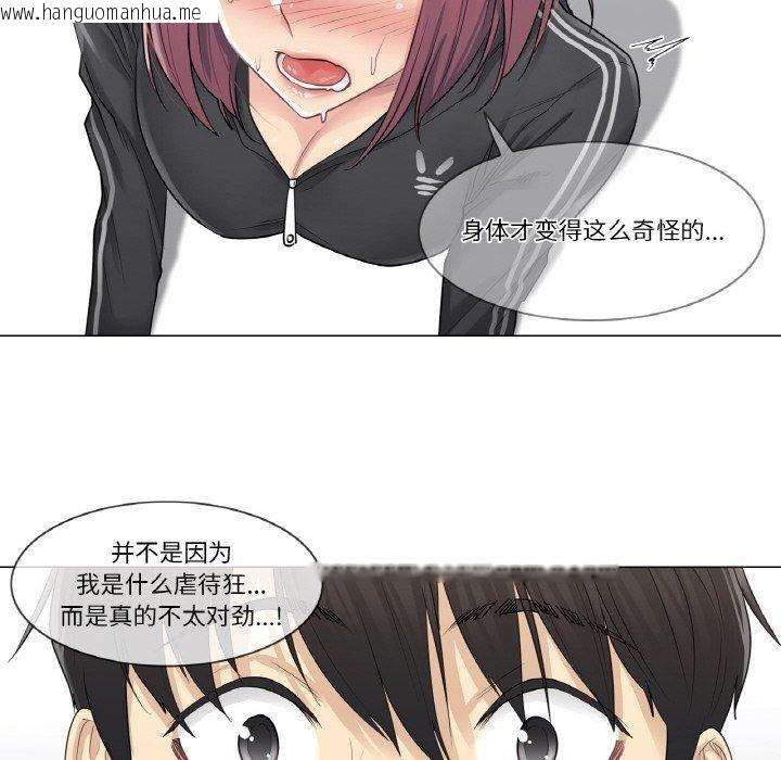 韩国漫画轻触!-解除封印韩漫_轻触!-解除封印-第5话在线免费阅读-韩国漫画-第57张图片