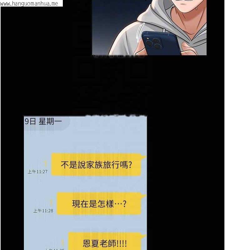 韩国漫画网红女老师韩漫_网红女老师-第13话-妳有何居心?在线免费阅读-韩国漫画-第48张图片