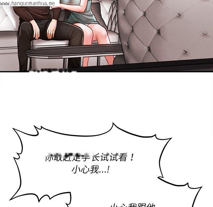 韩国漫画会长家的小儿子韩漫_会长家的小儿子-第11话在线免费阅读-韩国漫画-第147张图片