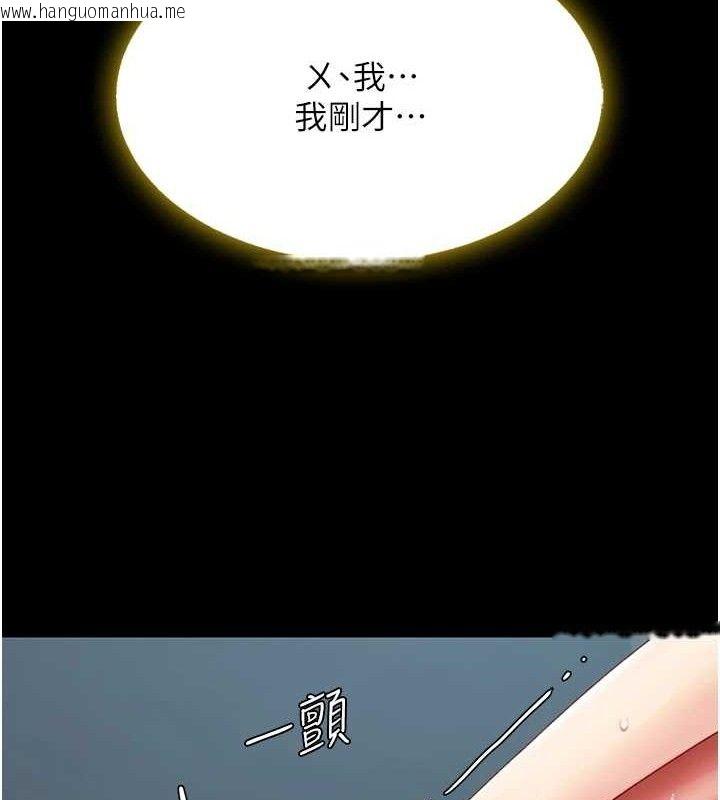 韩国漫画复仇母女丼韩漫_复仇母女丼-第101话-好希望老公想NTR在线免费阅读-韩国漫画-第51张图片
