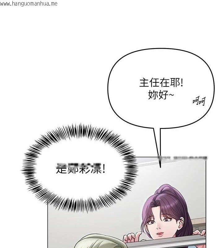 韩国漫画网红女老师韩漫_网红女老师-第13话-妳有何居心?在线免费阅读-韩国漫画-第65张图片