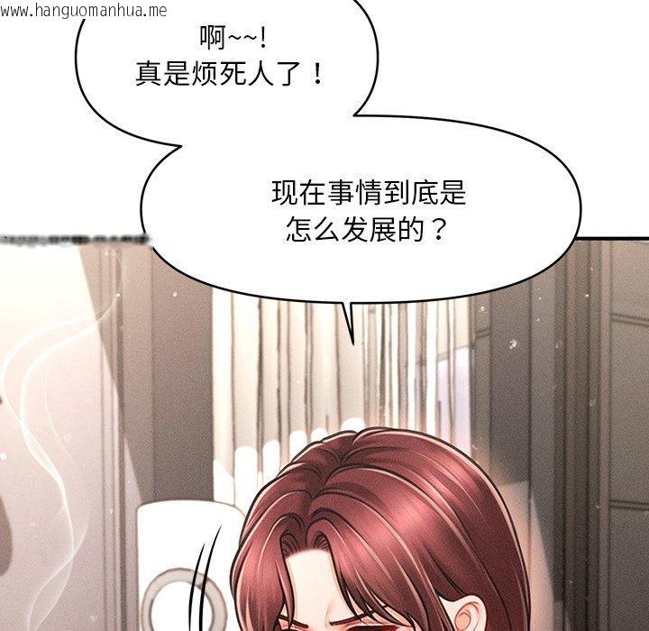 韩国漫画会长家的小儿子韩漫_会长家的小儿子-第11话在线免费阅读-韩国漫画-第107张图片
