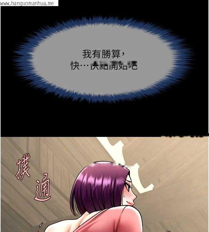 韩国漫画炸裂吧!巨棒韩漫_炸裂吧!巨棒-第76话-姐姐我来让妳高潮在线免费阅读-韩国漫画-第12张图片